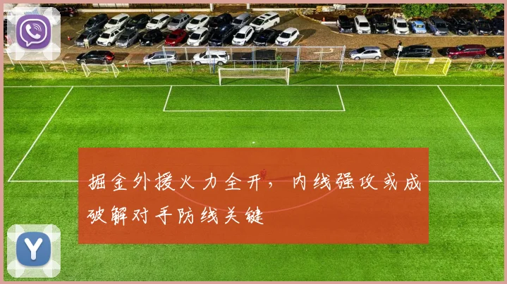 掘金外援火力全开，内线强攻或成破解对手防线关键